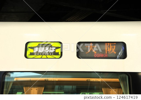 [JR西日本] 287系列特快「Mahoroba」的目的地顯示（大阪東線：新大阪站） 124617419