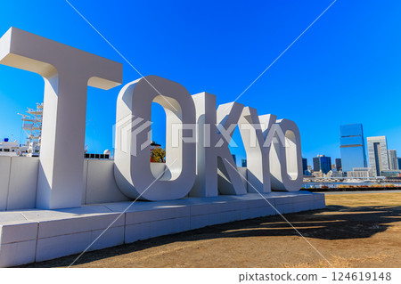 Harumi Pier Park in Harumi Pier, Chuo Ward, Tokyo 124619148