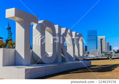 Harumi Pier Park in Harumi Pier, Chuo Ward, Tokyo 124619156