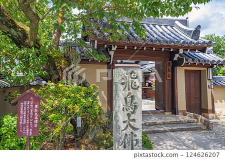 奈良飛鳥寺前的風景 124626207