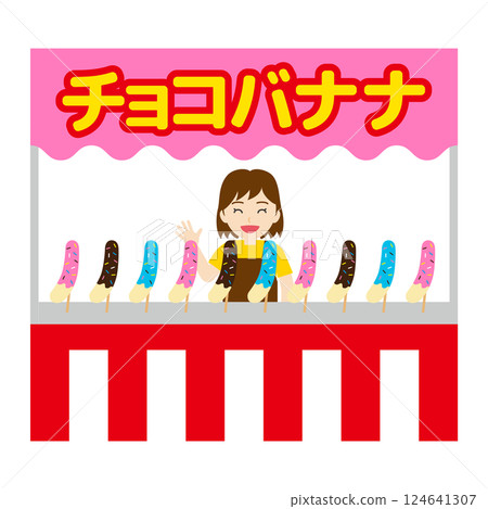 Chocolate banana stall 124641307