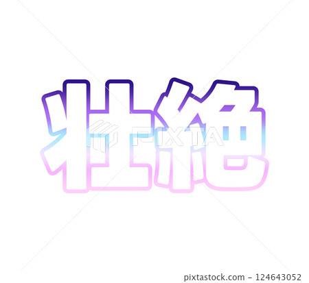 The magnificent gradation The magnificent gradation 124643052