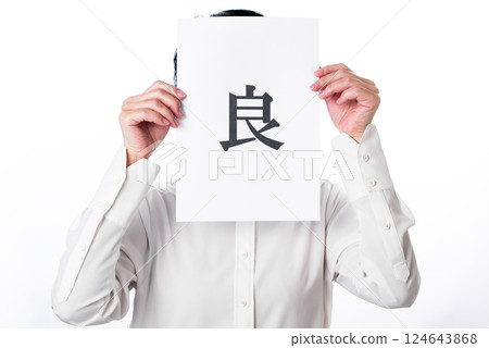 A person holding up a card that says "Good" A person holding up a card that says "Good" 124643868
