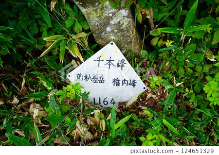 Senbonmine sign on the Iwasashidake hiking trail 124651329