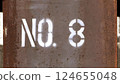 建築工地生鏽的鋼樑上用噴漆噴的8號數字 124655048