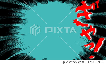 昭和恐怖漫畫風格令人毛骨悚然的集中線背景和尖叫 124656918