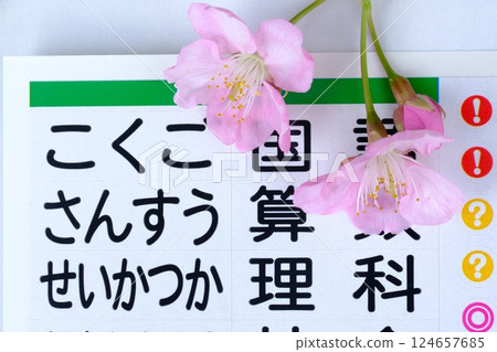 新學期課程表圖片素材 124657685