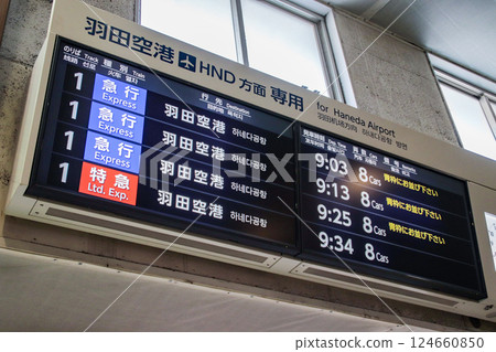 Shinagawa Station departure board / Takanawa 3, Minato-ku, Tokyo Shinagawa Station departure board / Takanawa 3, Minato-ku, Tokyo 124660850