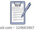 填寫醫療問卷的圖示 124663467