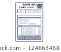 電子處方兌換號碼圖示 124663468