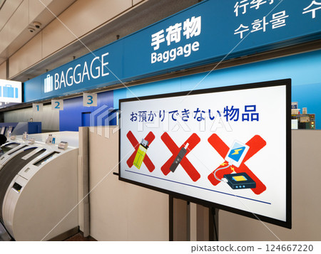 Prohibited items displayed at the automated baggage drop machines at Haneda Airport 124667220