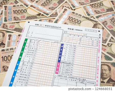 所得稅申報表及 10,000 日圓帳單 124668031