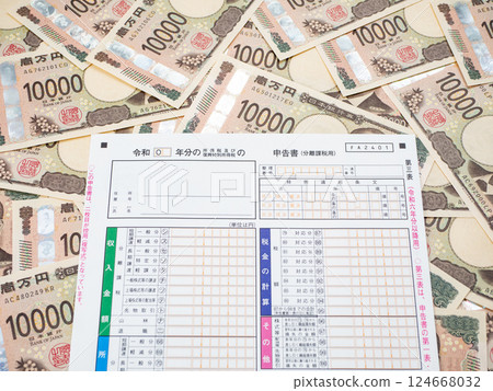 所得稅申報表及 10,000 日圓帳單 124668032