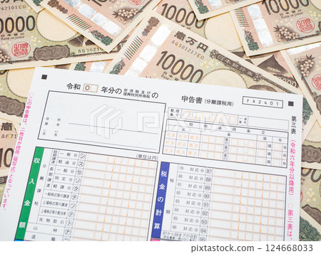 所得稅申報表及 10,000 日圓帳單 所得稅申報表及 10,000 日圓帳單 124668033