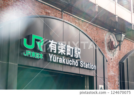 [Tokyo] In front of Yurakucho Station 124670075