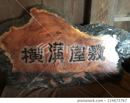 Yokomizo House 124673767