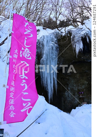 Icicles at Taroshi Falls 124687291