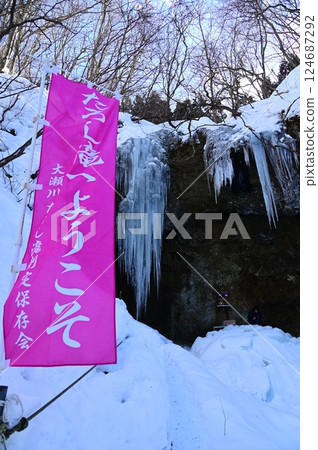 Icicles at Taroshi Falls Icicles at Taroshi Falls 124687292