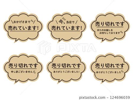 "Selling Well" and "Sold Out" POP "Selling Well" and "Sold Out" POP 124696039