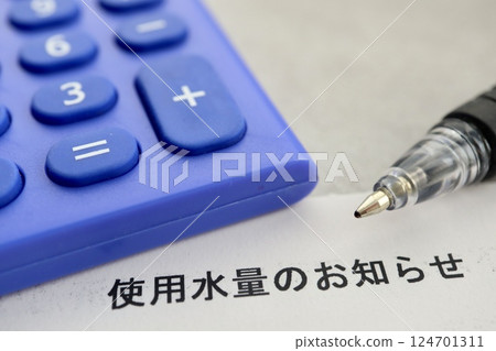 用水通知 124701311