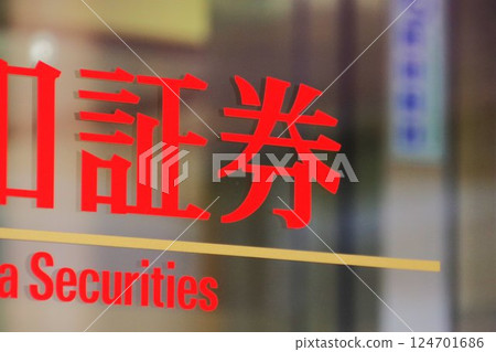Financial image: Cut-out letters on a securities company window 124701686