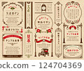 Meiji/Taisho retro frame 124704369
