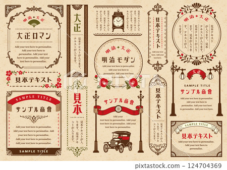 明治/大正復古畫框 124704369