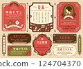 Meiji/Taisho retro frame 124704370