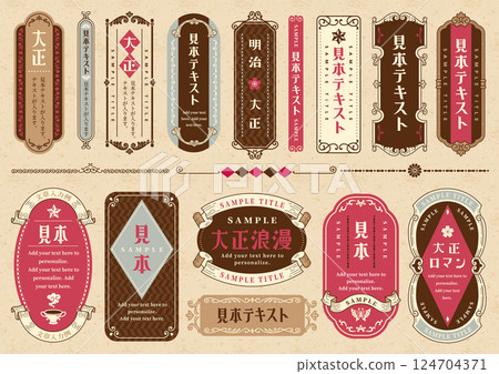 明治/大正復古畫框 124704371