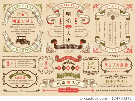 Meiji/Taisho retro frame 124704372
