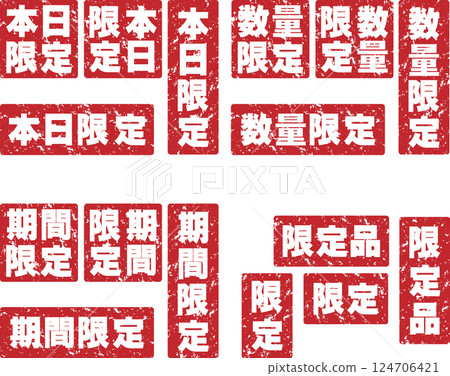 A limited edition, limited edition, limited quantity, limited time, limited edition, faded stamp set perfect for flyers and posters A limited edition, limited edition, limited quantity, limited time, limited edition, faded stamp set perfect for flyers and posters 124706421