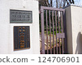 Koishikawa Botanic Garden 124706901
