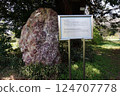 Koishikawa Botanical Garden: Monument at the site of the sweet potato policy 124707778