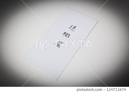 辭職信3 124711674