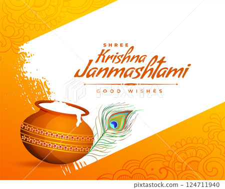 happy krishna janmashtami festival card design with matki and peacock feather 124711940