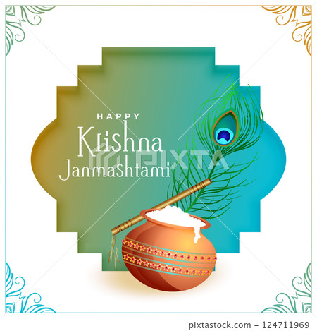 wishes card for krishna janmashtami festival with matki 124711969