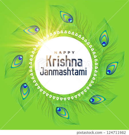 happy krishna janmashtami peacock feather green background happy krishna janmashtami peacock feather green background 124711982