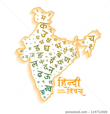 indian hindi diwas background with map of india vector indian hindi diwas background with map of india vector 124712000
