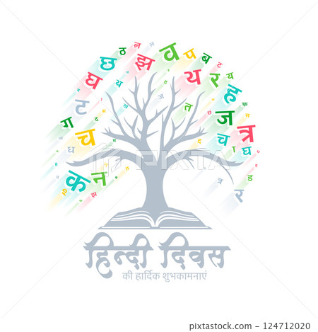 colorful hindi diwas card with open book and tree design colorful hindi diwas card with open book and tree design 124712020