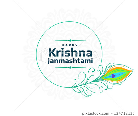 elegant shree krishna janmashtami decorative peacock feather frame 124712135