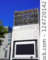 Studio Alta 正在拆除 124720142