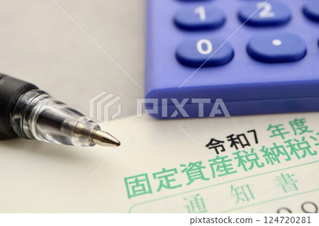 部分房產稅繳款通知書 部分房產稅繳款通知書 124720281