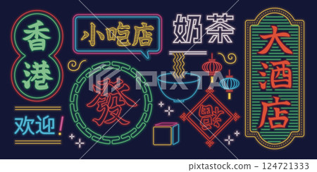 中式復古霓虹燈套裝 中式復古霓虹燈套裝 124721333