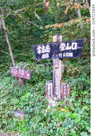 Mount Jonen Ichinosawa trailhead (signpost) Northern Alps Mount Daitenjo Panorama Ginza traverse 124721844