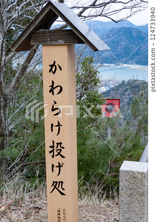 Kawarake throwing spot at the top of the ropeway in Kinosaki Onsen, Toyooka City, Hyogo Prefecture Kawarake throwing spot at the top of the ropeway in Kinosaki Onsen, Toyooka City, Hyogo Prefecture 124733940