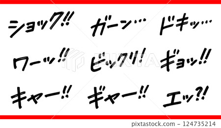 A set of handwritten characters. Shocking quotes. 124735214