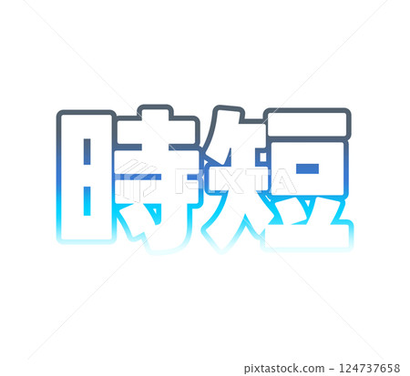 Time-saving gradation Time-saving gradation 124737658