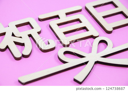 A hundred days celebration A hundred days celebration 124738687