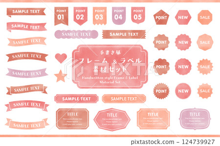 手寫風格框架和標籤材料集 手寫風格框架和標籤材料集 124739927