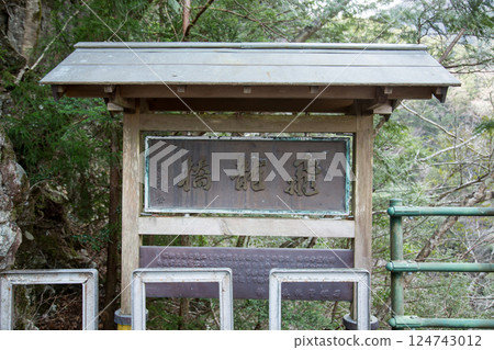 尺又峽 靜岡 壯麗景色 尺又峽 靜岡 壯麗景色 124743012